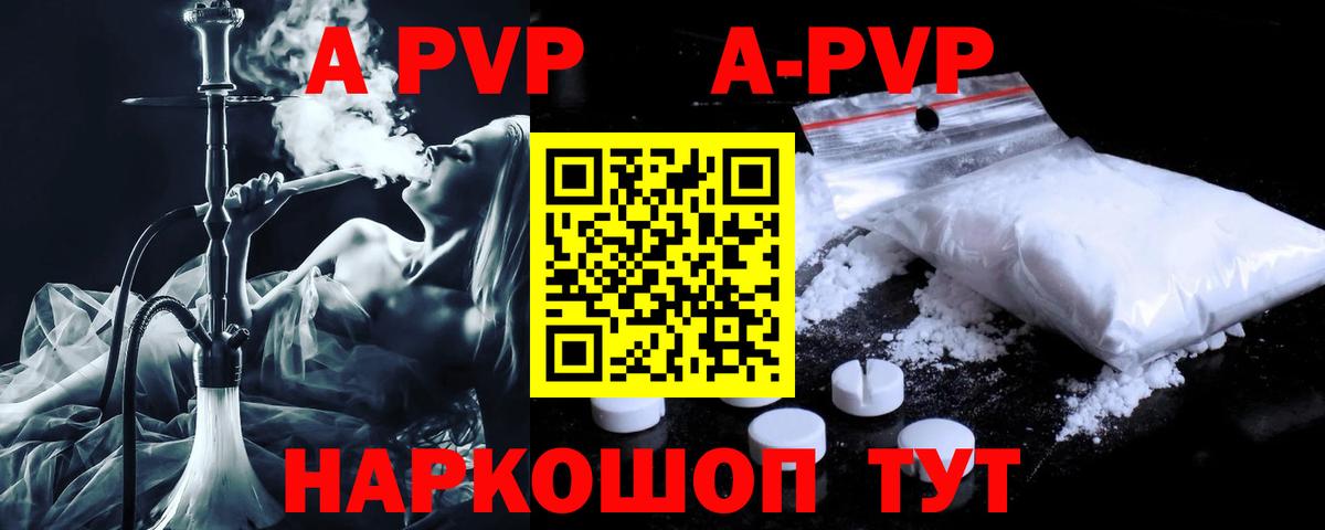 Alfa_PVP СК Сухой Лог