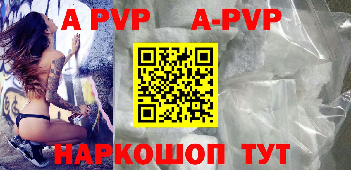 Сухой Лог  Alfa_PVP СК КРИС  Alpha PVP Crystall  Альфа ПВП СК  Вход с VPN 