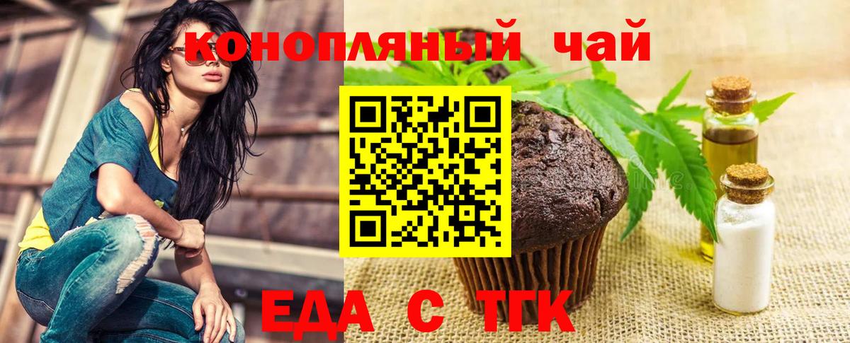 Canna-Cookies конопля Сухой Лог