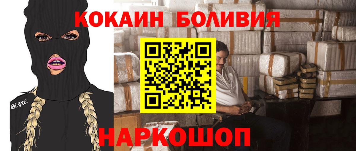 Кокаин Перу Сухой Лог