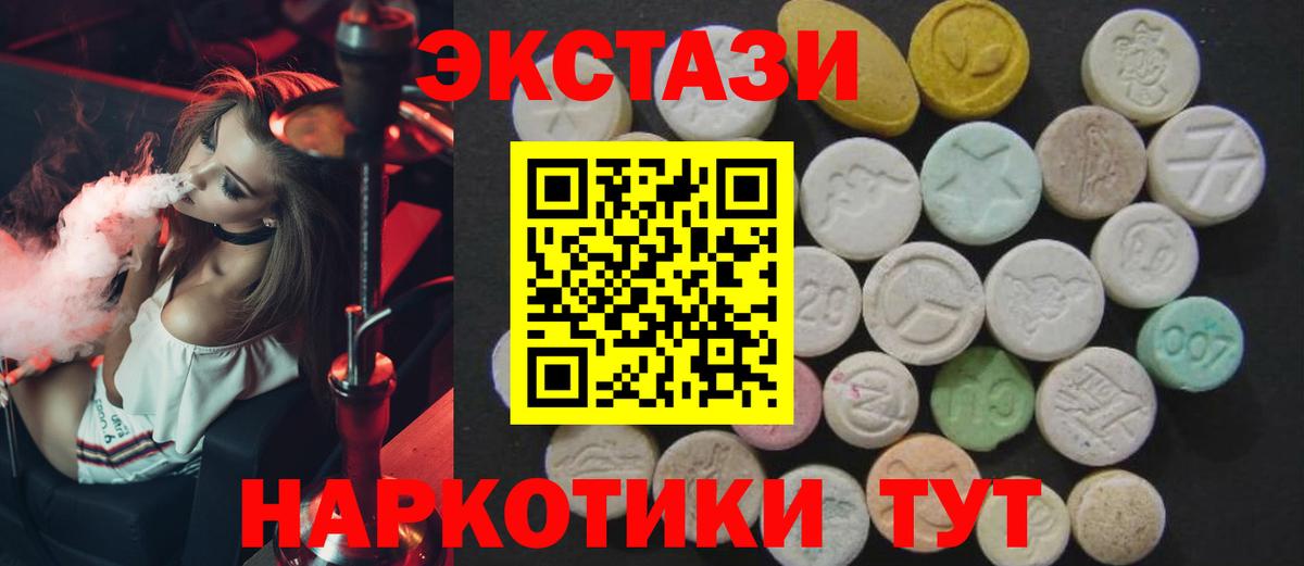 Ecstasy DUBAI Сухой Лог