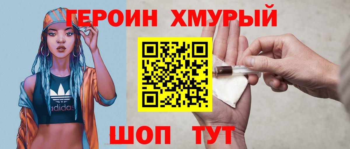 Сухой Лог  Героин  Вход с VPN  ГЕРОИН белый 