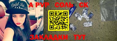 соль ск Кунгур