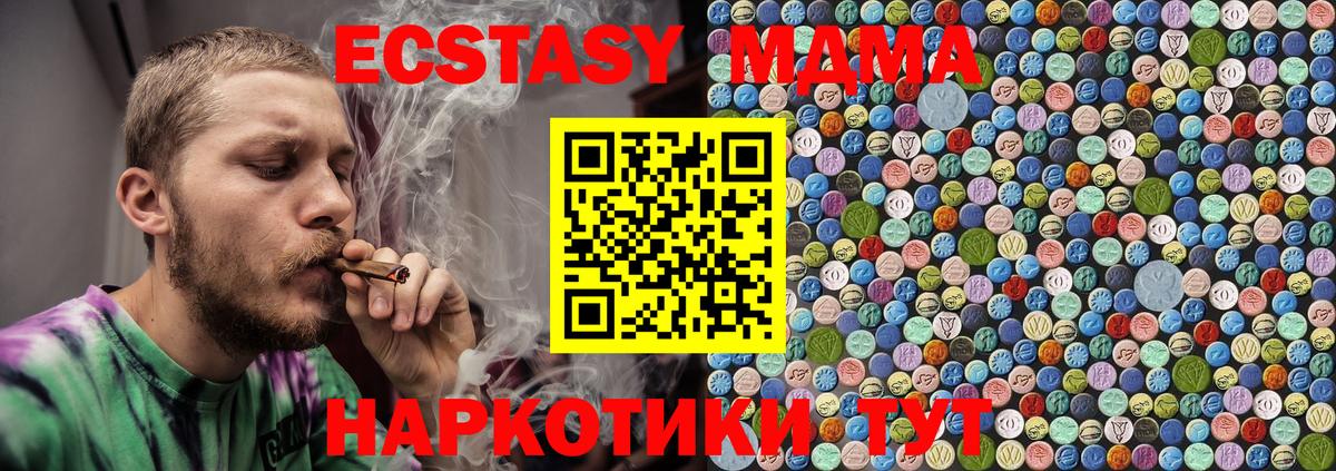 МДМА молли  МДМА кристаллы  Вход с VPN  Сухой Лог 