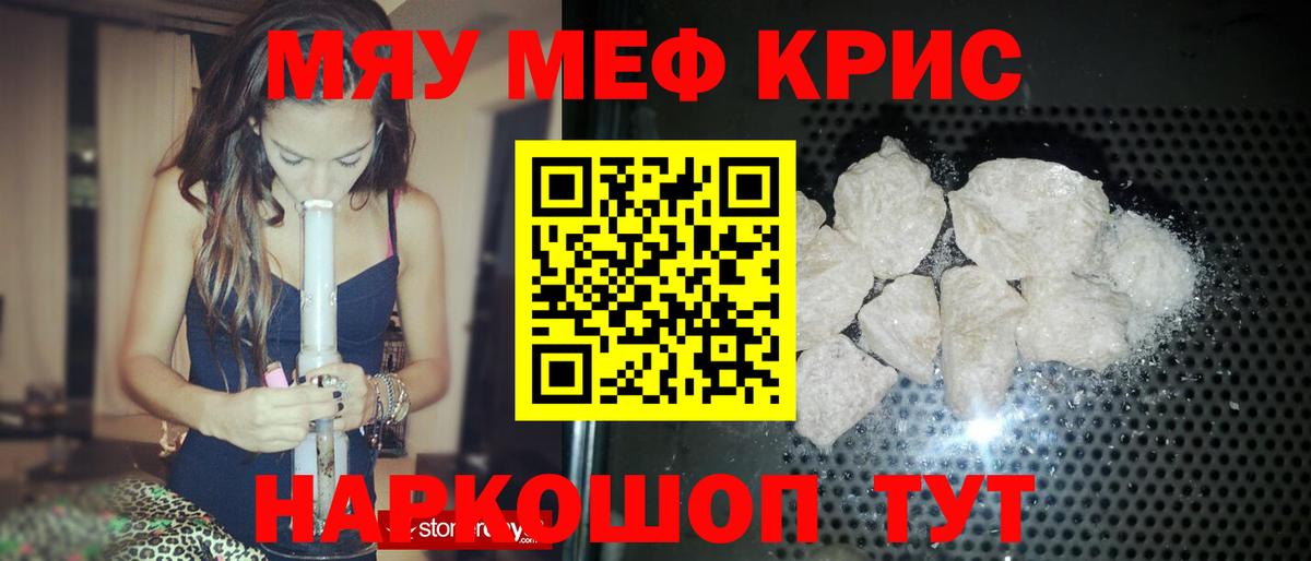 Мефедрон mephedrone  МЕГА зеркало  Мефедрон  МЕФ 4 MMC  Сухой Лог  Вход с VPN 