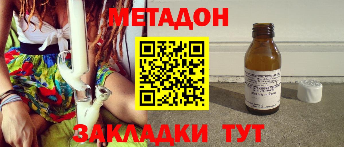 МЕГА как зайти  МЕТАДОН кристалл  Вход с VPN  Сухой Лог 