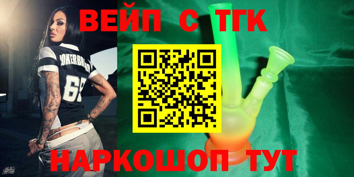 Сухой Лог  ТГК гашишное масло  Вход с VPN  закладки  Дистиллят ТГК жижа 