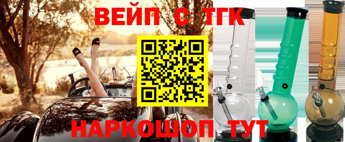 ТГК гашишное масло Сухой Лог